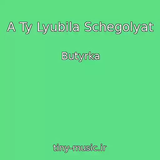 کاور آهنگ A Ty Lyubila Schegolyat از Butyrka