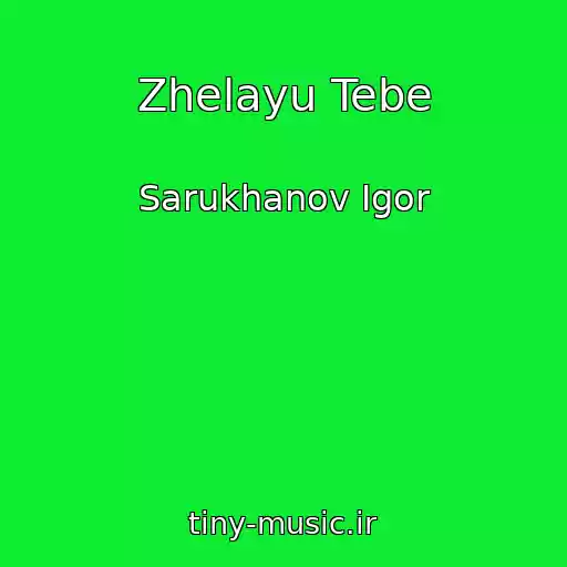 کاور آهنگ Zhelayu Tebe از Sarukhanov Igor