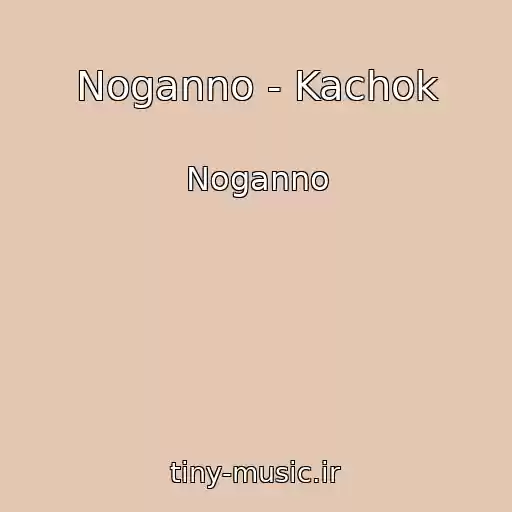 کاور آهنگ Noganno - Kachok از Noganno