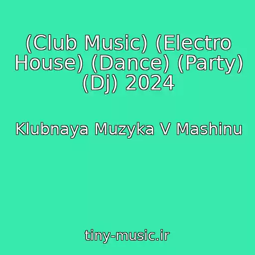 کاور آهنگ (Club Music) (Electro House) (Dance) (Party) (Dj) 2024 از Klubnaya Muzyka V Mashinu