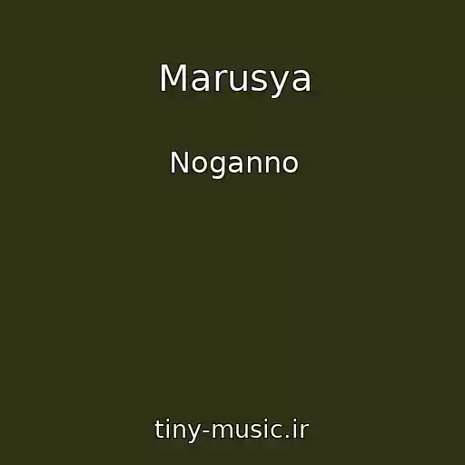 کاور آهنگ Marusya از Noganno