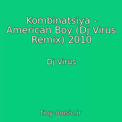 کاور آهنگ Kombinatsiya - American Boy (Dj Virus Remix) 2010 از Dj Virus