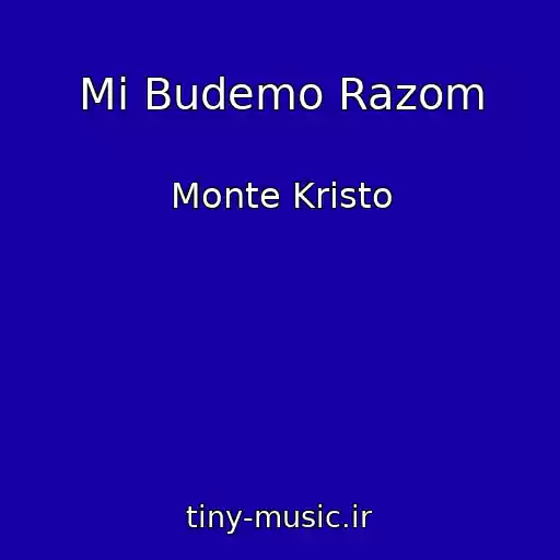 کاور آهنگ Mi Budemo Razom از Monte Krіsto