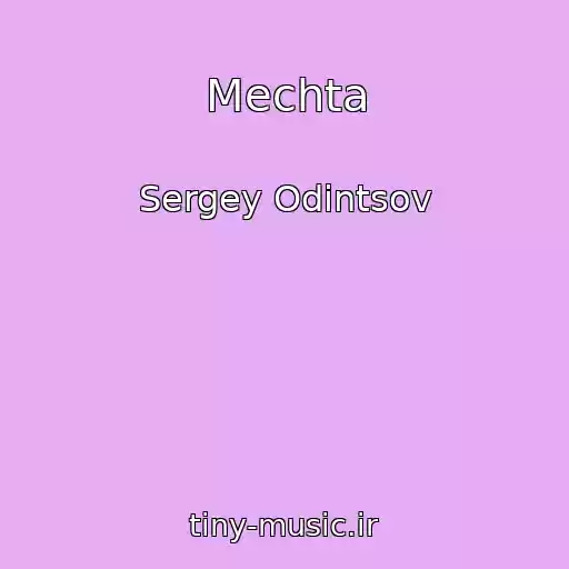 کاور آهنگ Mechta از Sergey Odintsov