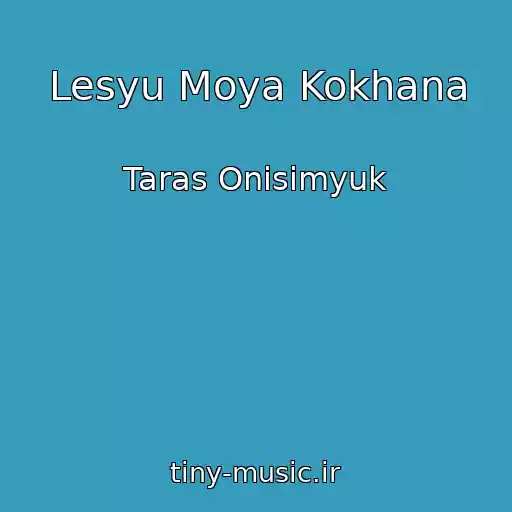 کاور آهنگ Lesyu Moya Kokhana از Taras Onisimyuk