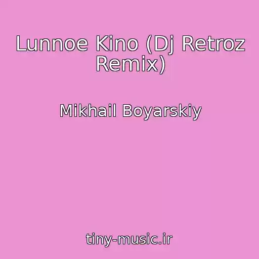 کاور آهنگ Lunnoe Kino (Dj Retroz Remix) از Mikhail Boyarskiy