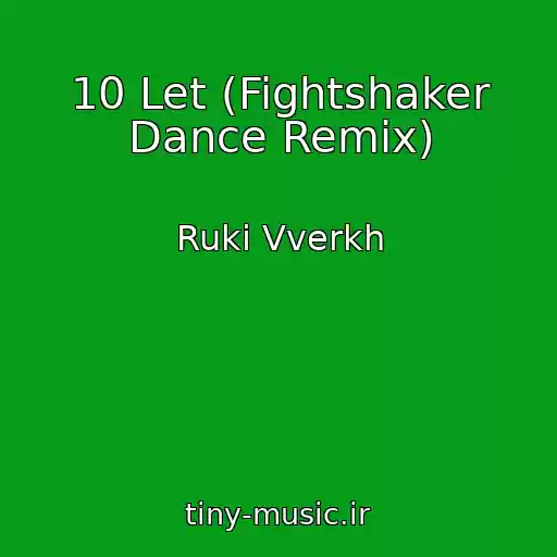کاور آهنگ 10 Let (Fightshaker Dance Remix) از Ruki Vverkh