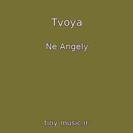 کاور آهنگ Tvoya از Ne Angely