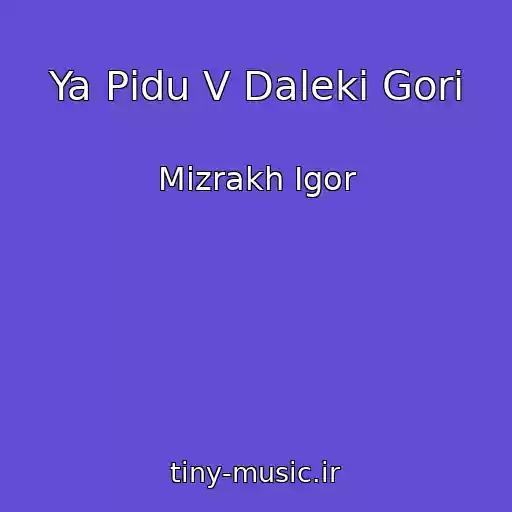 کاور آهنگ Ya Pіdu V Dalekі Gori از Mizrakh Igor