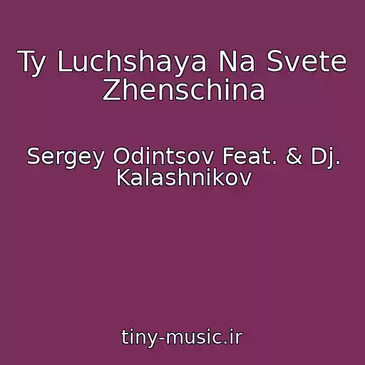 کاور آهنگ Ty Luchshaya Na Svete Zhenschina از Sergey Odintsov Feat. & Dj. Kalashnikov