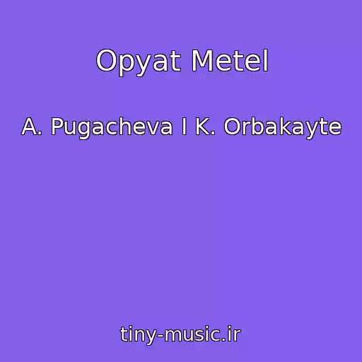 کاور آهنگ Opyat Metel از A. Pugacheva I K. Orbakayte