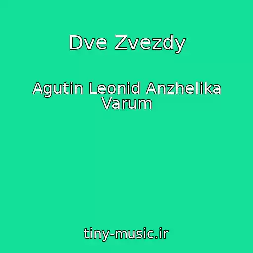 کاور آهنگ Dve Zvezdy از Agutin Leonid Anzhelika Varum