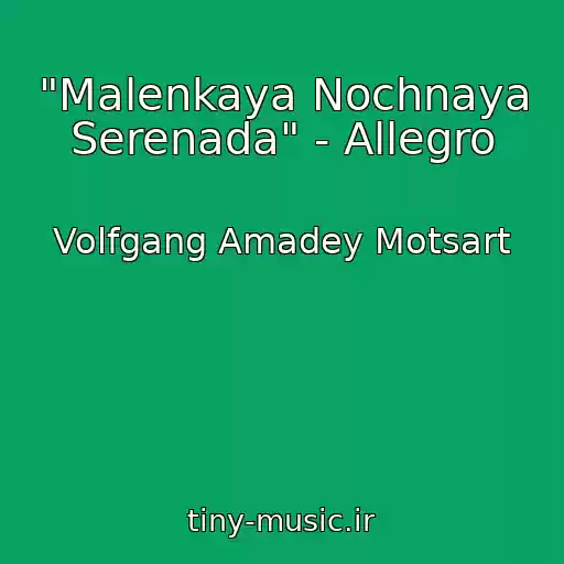 کاور آهنگ "Malenkaya Nochnaya Serenada" - Allegro از Volfgang Amadey Motsart