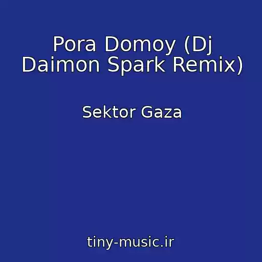 کاور آهنگ Pora Domoy (Dj Daimon Spark Remix) از Sektor Gaza