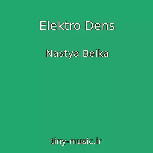 کاور آهنگ Elektro Dens از Nastya Belka