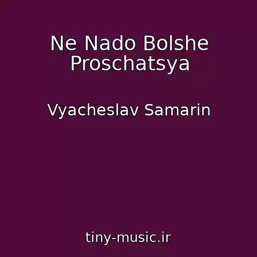 کاور آهنگ Ne Nado Bolshe Proschatsya از Vyacheslav Samarin