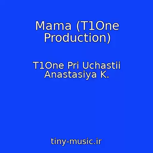 کاور آهنگ Mama (T1One Production) از T1One Pri Uchastii Anastasiya K.