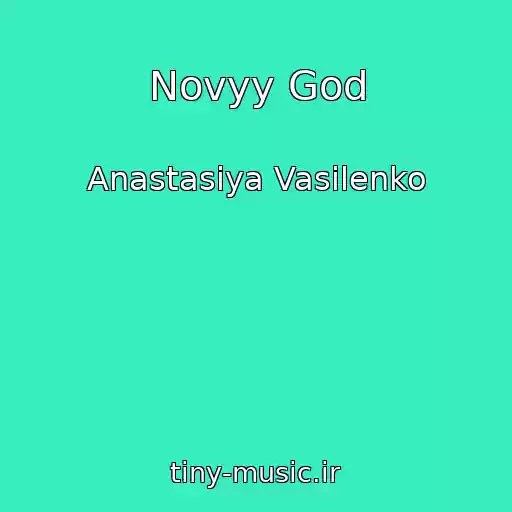 کاور آهنگ Novyy God از Anastasiya Vasilenko