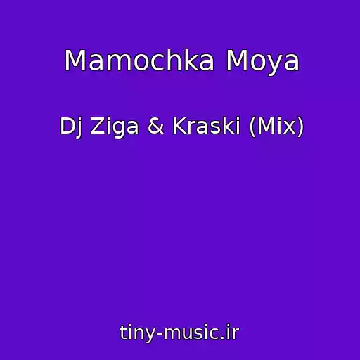 کاور آهنگ Mamochka Moya از Dj Ziga & Kraski (Mix)