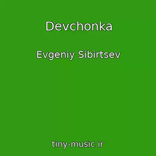 کاور آهنگ Devchonka از Evgeniy Sibirtsev