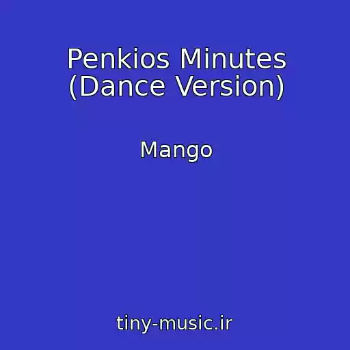 کاور آهنگ Penkios Minutes (Dance Version) از Mango