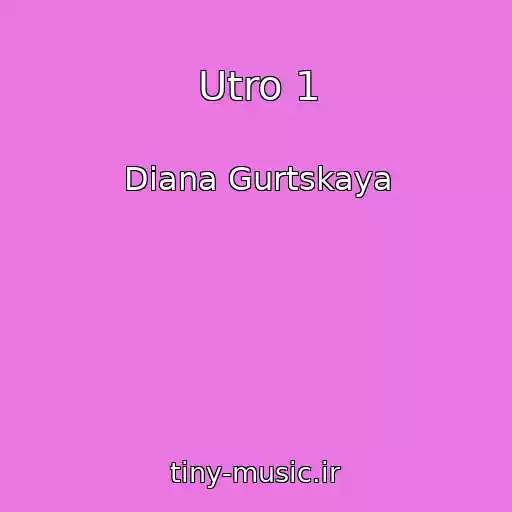 کاور آهنگ Utro 1 از Diana Gurtskaya