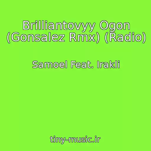 کاور آهنگ Brilliantovyy Ogon (Gonsalez Rmx) (Radio) از Samoel Feat. Irakli