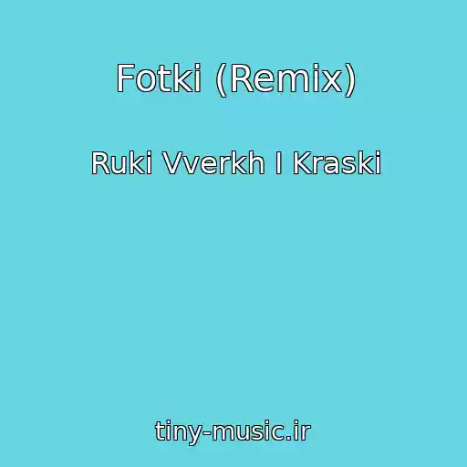 کاور آهنگ Fotki (Remix) از Ruki Vverkh I Kraski