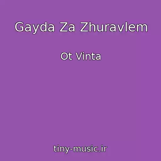 کاور آهنگ Gayda Za Zhuravlem از Ot Vinta