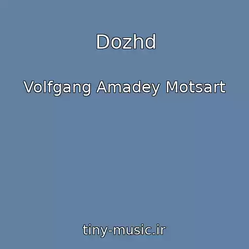 کاور آهنگ Dozhd از Volfgang Amadey Motsart