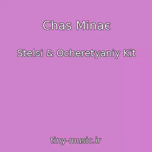کاور آهنگ Chas Minaє از Stelsi & Ocheretyaniy Kіt