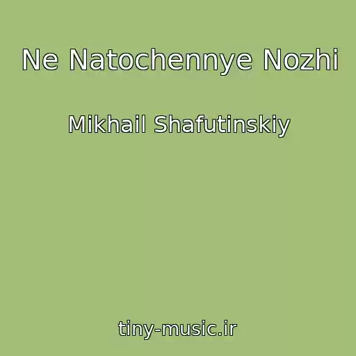 کاور آهنگ Ne Natochennye Nozhi از Mikhail Shafutinskiy