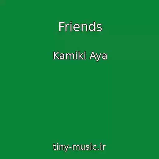 کاور آهنگ Friends از Kamiki Aya