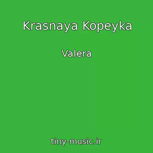 کاور آهنگ Krasnaya Kopeyka از Valera