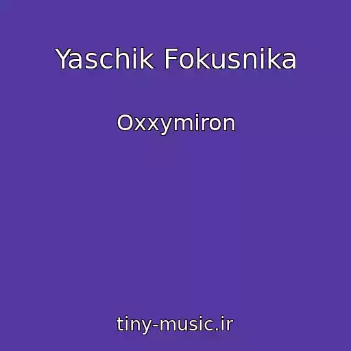کاور آهنگ Yaschik Fokusnika از Oxxymiron