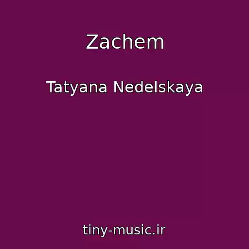 کاور آهنگ Zachem از Tatyana Nedelskaya