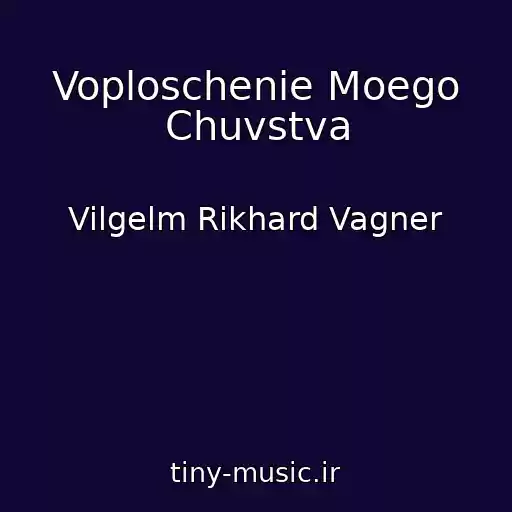 کاور آهنگ Voploschenie Moego Chuvstva از Vilgelm Rikhard Vagner