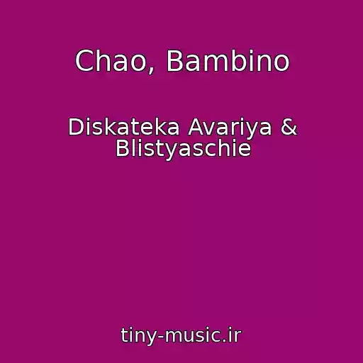 کاور آهنگ Chao, Bambino از Diskateka Avariya & Blistyaschie