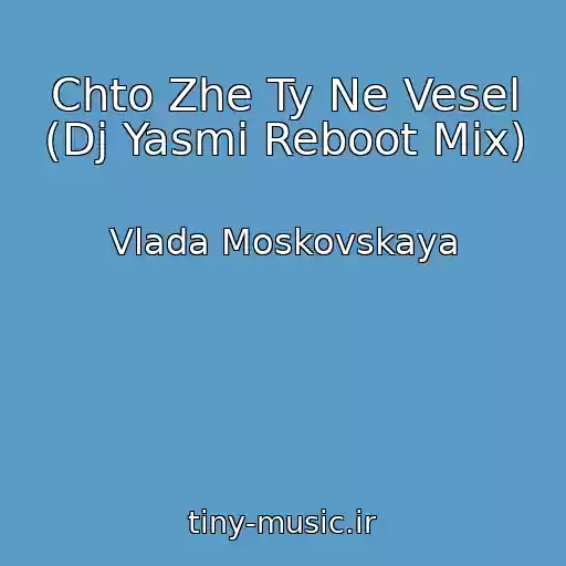 کاور آهنگ Chto Zhe Ty Ne Vesel (Dj Yasmi Reboot Mix) از Vlada Moskovskaya