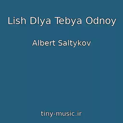 کاور آهنگ Lish Dlya Tebya Odnoy از Albert Saltykov
