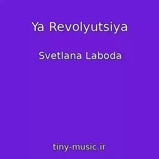 کاور آهنگ Ya Revolyutsiya از Svetlana Laboda