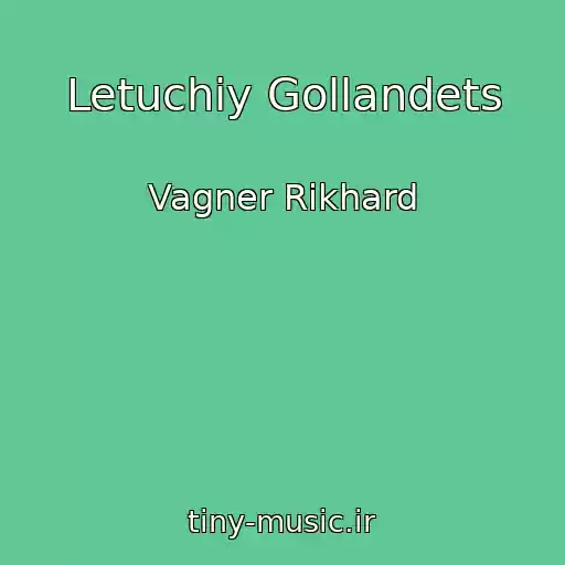 کاور آهنگ Letuchiy Gollandets از Vagner Rikhard