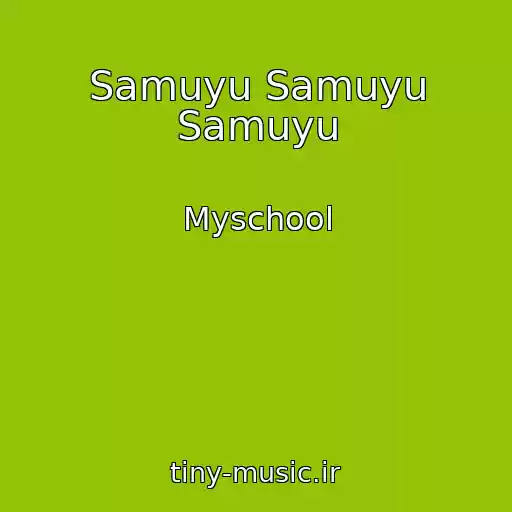 کاور آهنگ Samuyu Samuyu Samuyu از Myschool