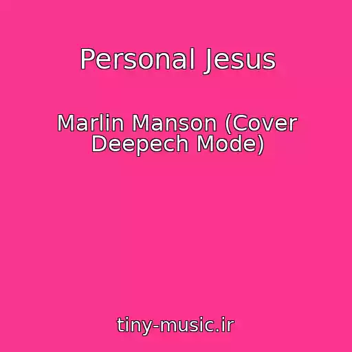 کاور آهنگ Personal Jesus از Marlin Manson (Cover Deepech Mode)
