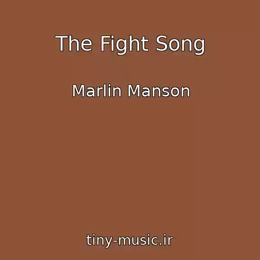 کاور آهنگ The Fight Song از Marlin Manson