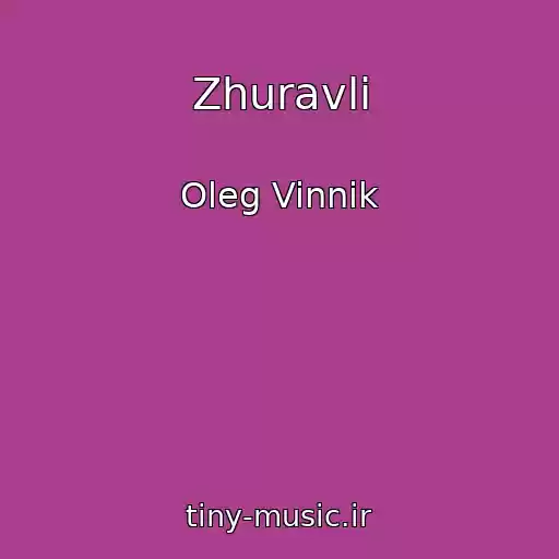 کاور آهنگ Zhuravli از Oleg Vinnik