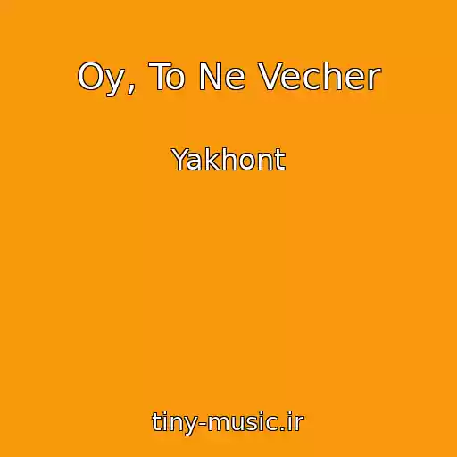 کاور آهنگ Oy, To Ne Vecher از Yakhont