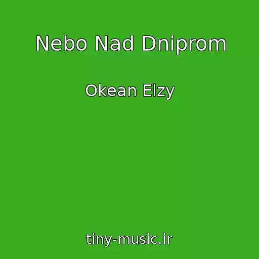 کاور آهنگ Nebo Nad Dniprom از Okean Elzy
