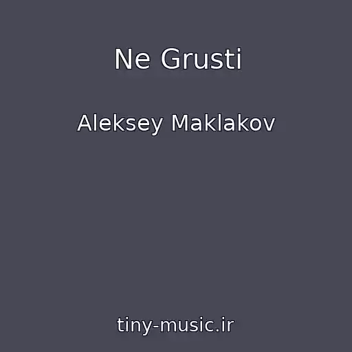 کاور آهنگ Ne Grusti از Aleksey Maklakov