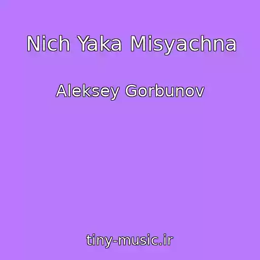 کاور آهنگ Nich Yaka Misyachna از Aleksey Gorbunov